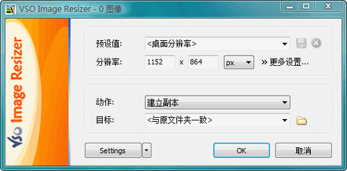 Light Image Resizer Portable(ͼƬ��Сת����)����